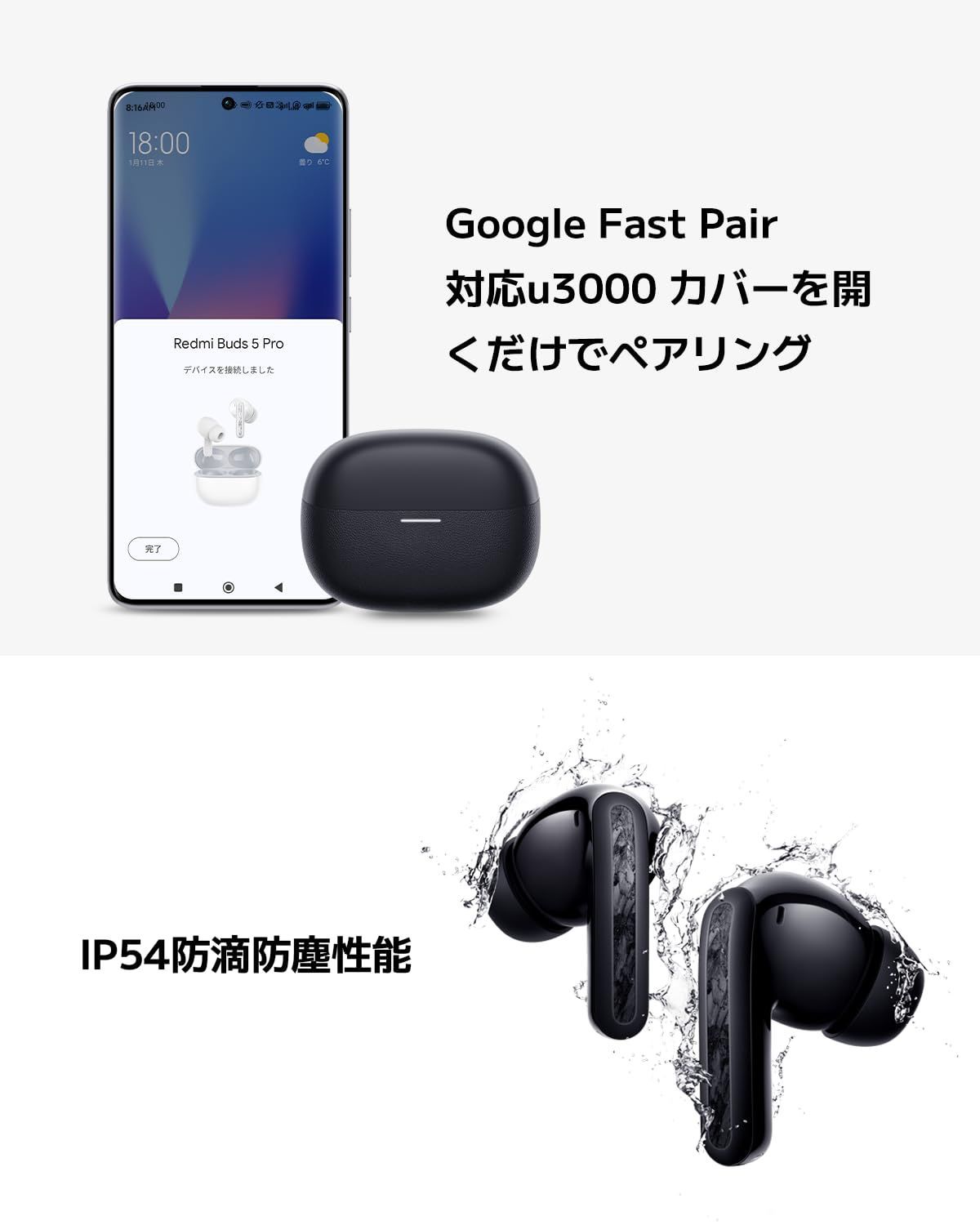 1万円を切る完全ワイヤレスイヤホン「Redmi Buds 5／5 Pro