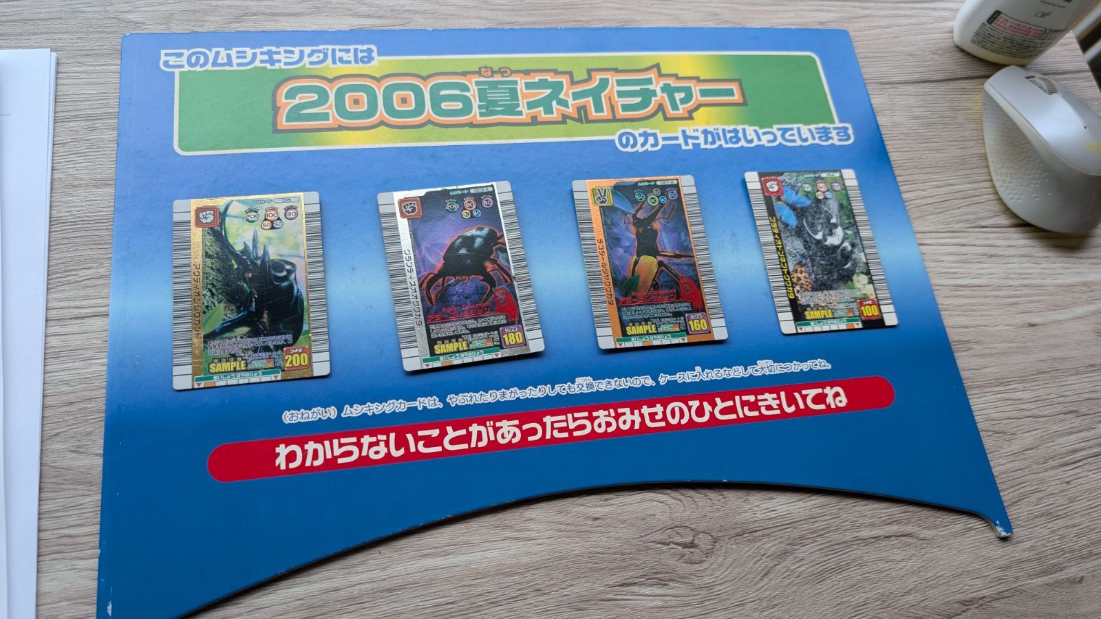 ムシキングカード2006ネイチャー - メルカリ