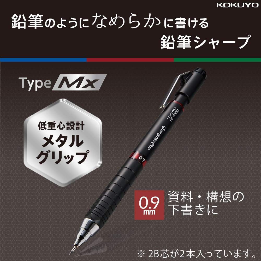  赤 0 9 mm 金属グリップ PS P 500 R 1 TypeMx 鉛筆シャープ シャープペン コクヨ KOKUYO 鉛筆 筆記具