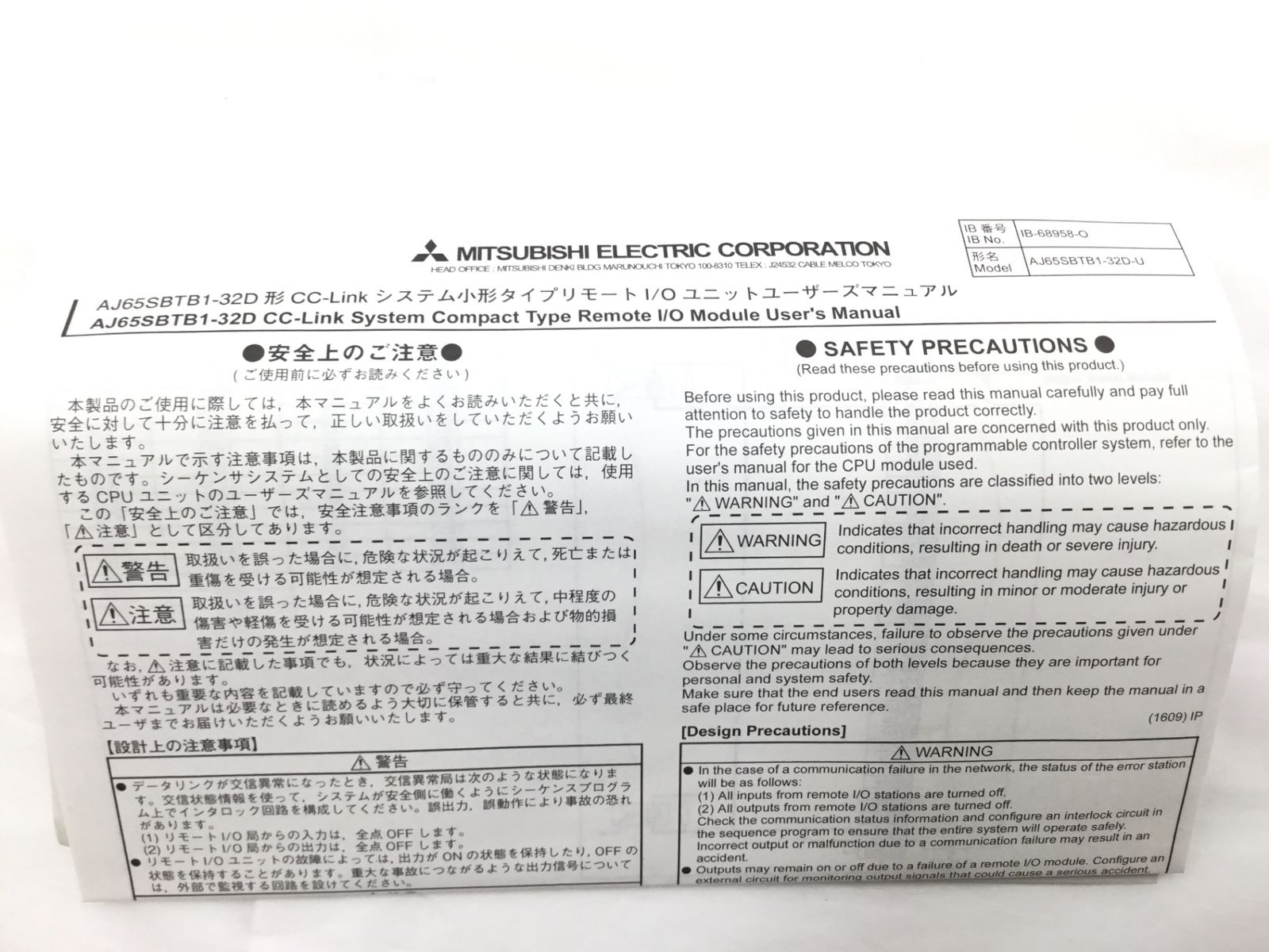 三菱電機 シーケンサ MELSEC CC-Link小形タイプリモートI Oユニット 入力ユニット AJ65SBTB1-32D ITF1O3M2VEO4 エコツール半田店 M02