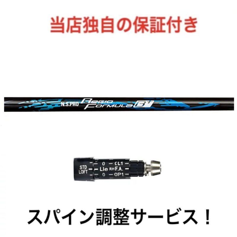 ショップフォローでクーポンゲットSR 【スパイン調整無料】 N.S PRO