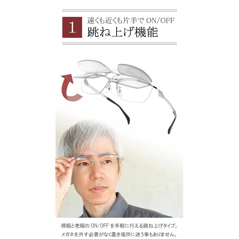 FEELLIFE 跳ね上げ式老眼鏡 調光レンズ おしゃれ メンズ スクエア ガンメタル 鯖江メーカー企画 UVカット ブルーライトカット ケース付き FLH-001PH-1 1.00
