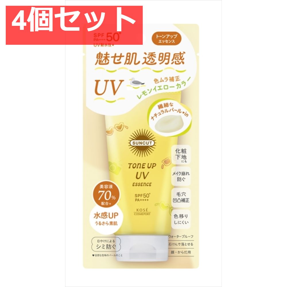 サンカットR トーンアップUV エッセンス レモンイエロー 4個セット まとめ売り