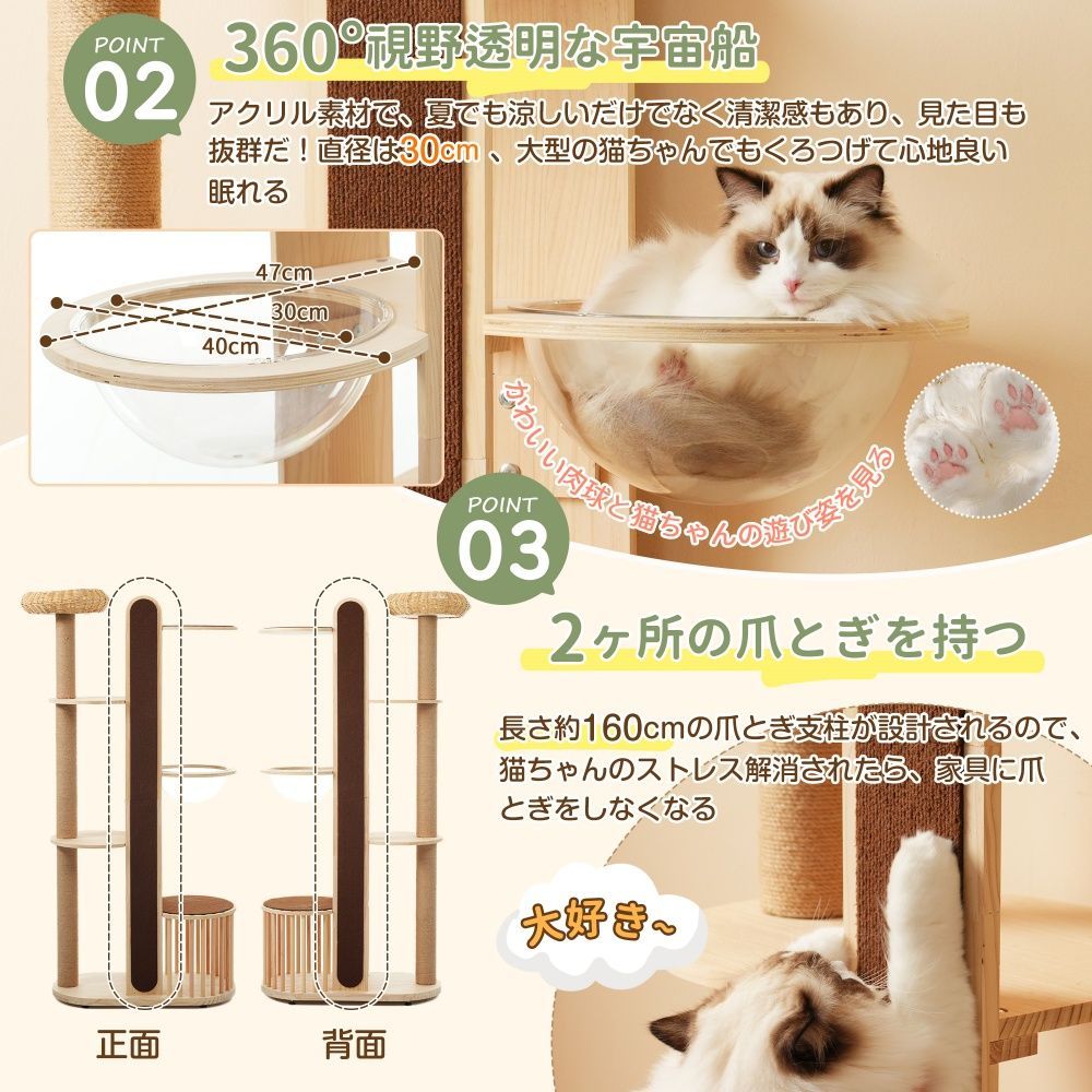 滑り止め付 キャットタワー 木製 宇宙船カプセル 大型猫 据え置き型