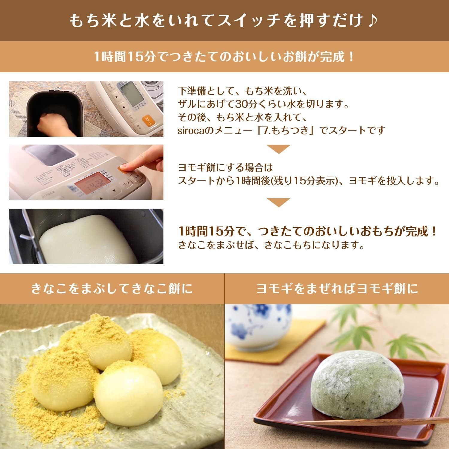 シロカ 全自動ホームベーカリーもちつき/1～2斤/全粒粉/ジャム SB-111 シロカ公式ストア限定】シロカ 全自動ホームベーカリー [全自動