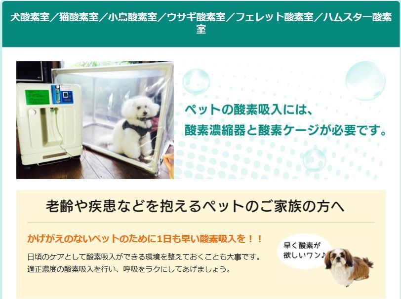 UNICOM ペット用酸素室 ペット オキシ ホテル スクエア【Mサイズ 