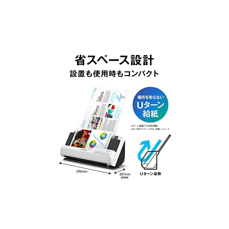 エプソン ドキュメントスキャナー DS-C420W (A4シートフィード