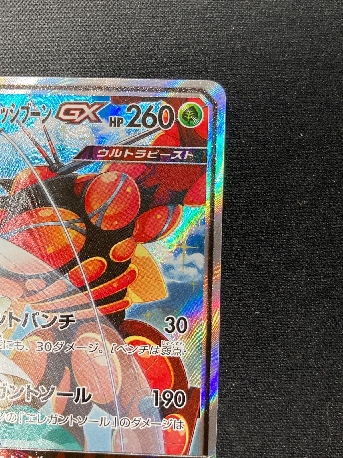 美品】フェローチェ&マッシブーンGX SR SA フルメタルウォール