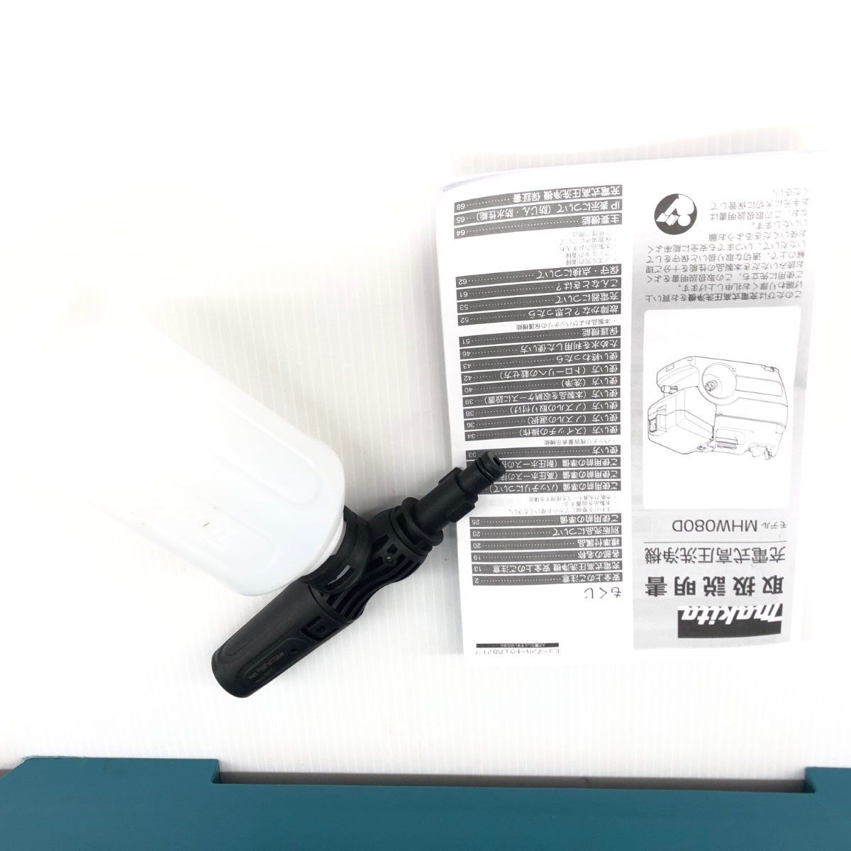 ДД【中古】MAKITA マキタ 高圧洗浄機 程度A 付属品完備 コードレス式