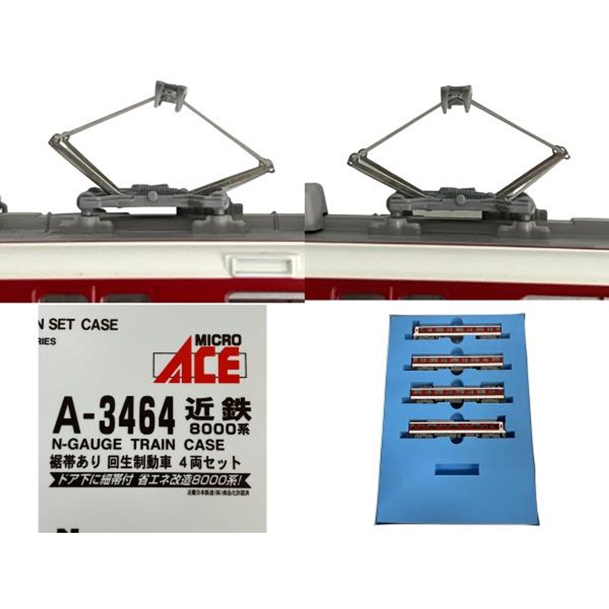 マイクロエース A-3464 近鉄 8000系 Amazon | マイクロエース Nゲージ 近鉄8000系 裾帯あり 回生制動