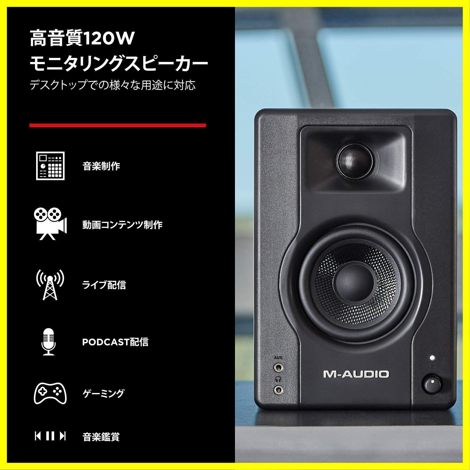 Dynaudio LYD 5B 5インチ アクティブスタジオ モニター パワード