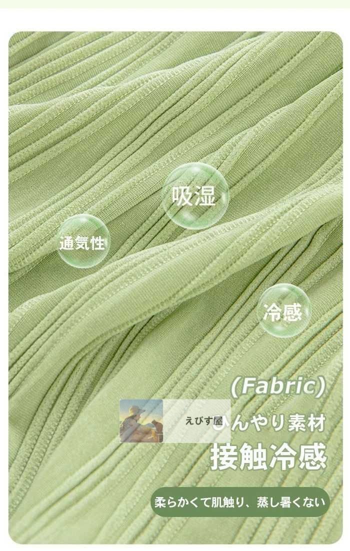 冷感