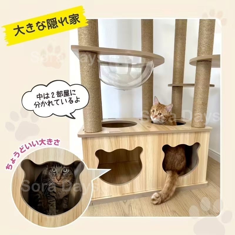  キャットタワー 猫タワー 木製 大型猫用 宇宙船ボウル ナチュラル シンプル おしゃれ インテリア 北欧 据え置き 多頭飼い 大きい隠れ家 展望台 おもちゃ 爪とぎ 運動不足解消 安定 スリム 省スペース . 据え置き型キャットタワー キャットタワー