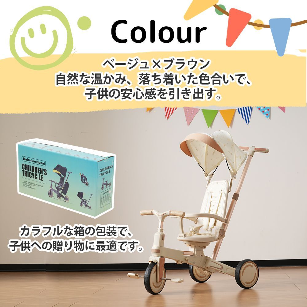 シートベルト付｜コントロールバー付｜シート調整