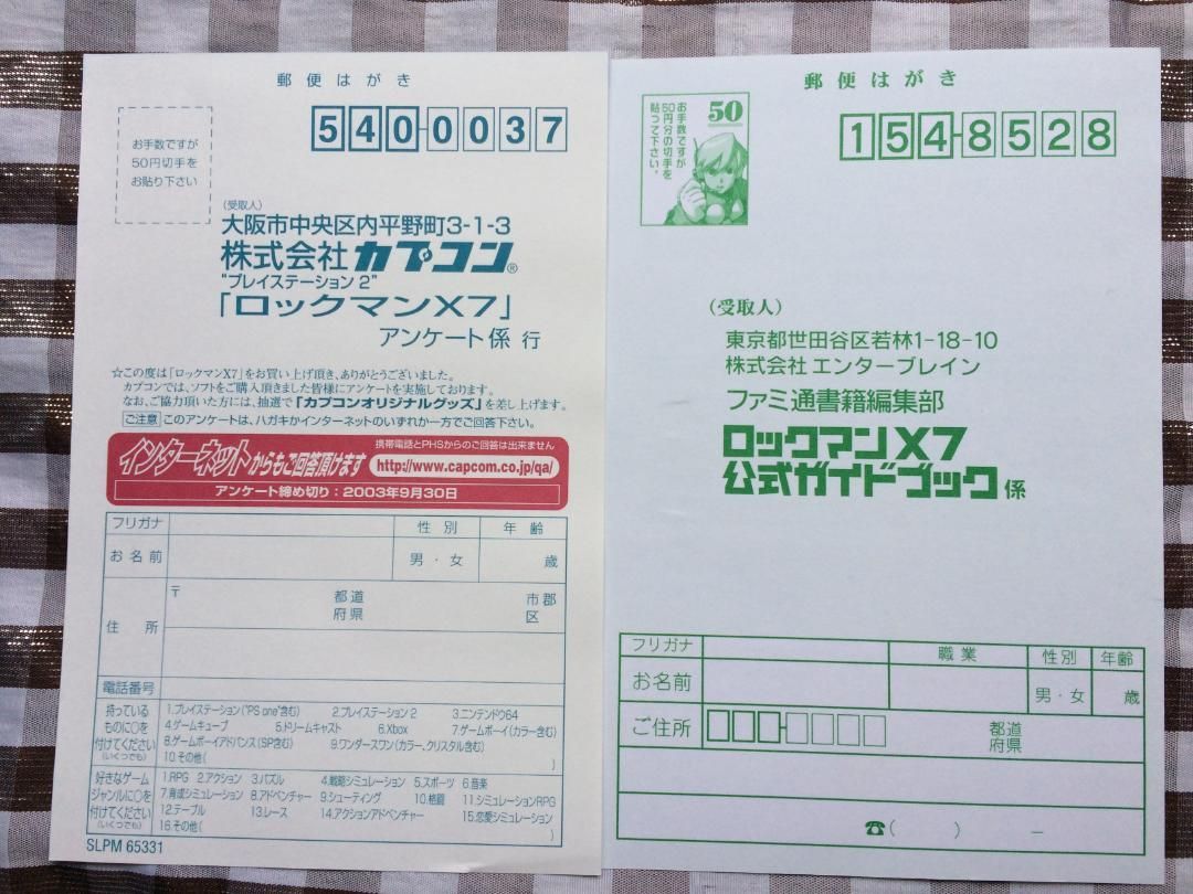 PS2 ロックマンX7　攻略本セット　ガイド　ハガキ PS2 ロックマンX7 ハガキ 攻略本セット 公式ガイドブック Mega Man X7