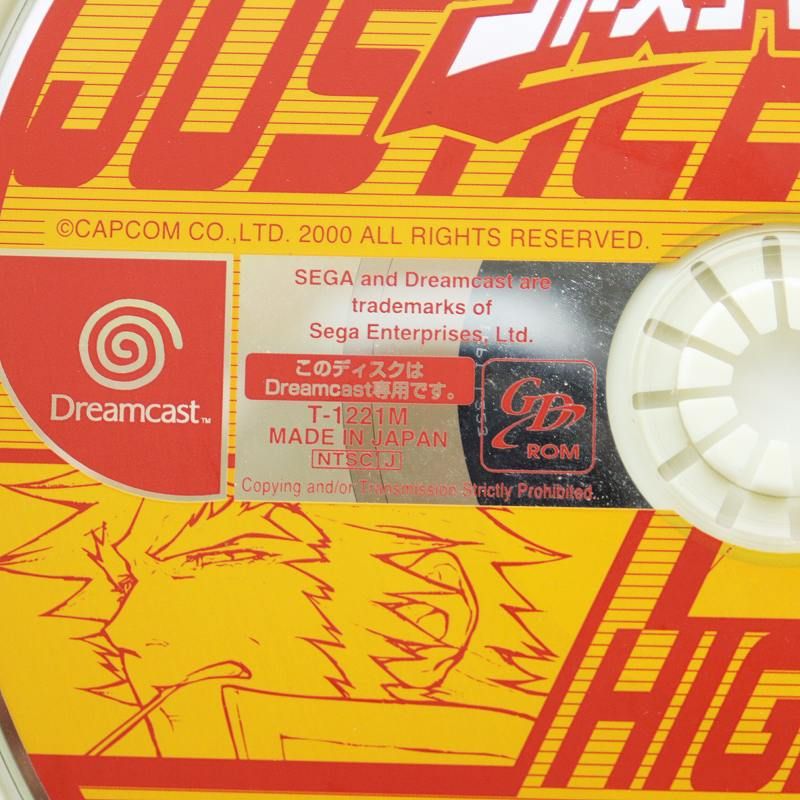 other - CAPCOM ドリームキャスト 燃えろ！ジャスティス学園 dreamcast Amazon | 燃えろ!ジャスティス学園 | ゲームソフト