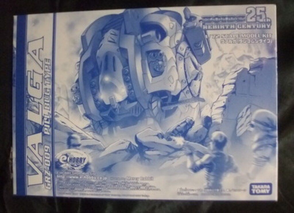タカラトミー 25th REBIRTH CENTURY ZOIDS ヴァルガ 版 ダンゴムシタイプ|共和国 GRZ009