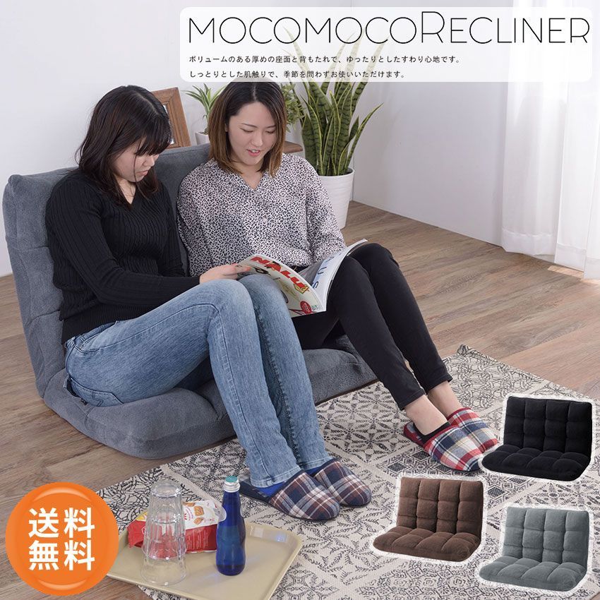MOCOMOCORECLINER もこもこワイドリクライナー FKC-005 3color 2seat 二人掛け ローソファ ソファ ワイド リクライナーソファ 座椅子 コンパクト ローソファー 2人掛け 14段階リクライニング
