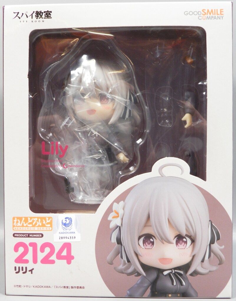 GOOD SMILE COMPANY - ねんどろいど 2124 リリィ スパイ教室 完成品 可動フィギュア グッドスマイルカンパニー ねんどろいど 2124 リリィ スパイ教室 完成品 可動フィギュア