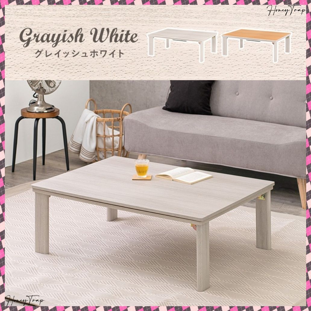 こたつ＋うす掛け布団 ２点セット