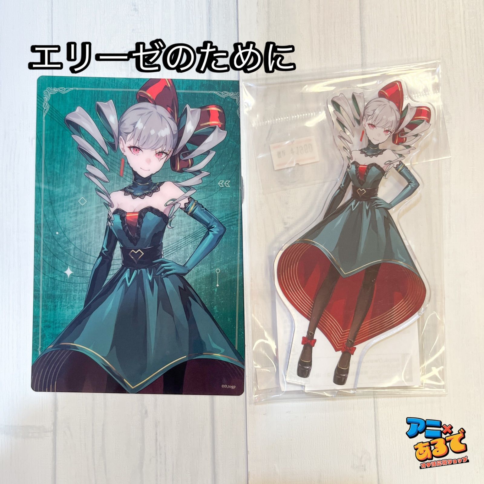 タクトオーパス アクスタ/クリアカードセット - メルカリ