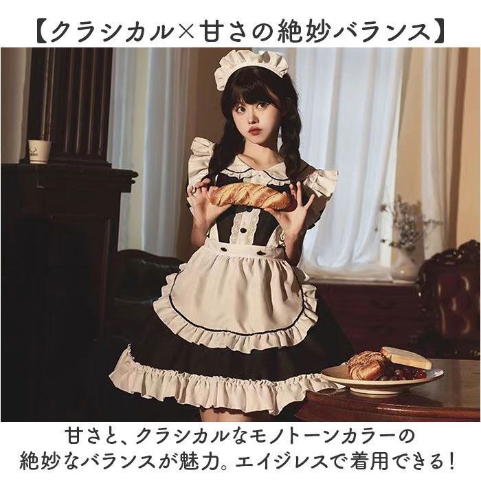 ☆ ホワイト×ブラック ☆ M ☆ メイド服 メイド服 可愛い メイド