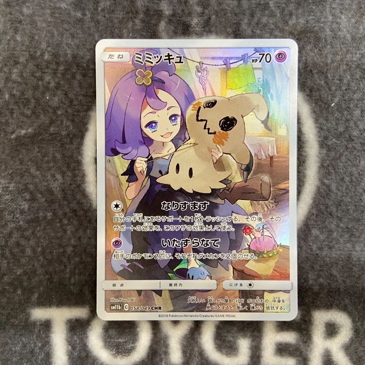 ドリームリーグ ミミッキュCHR ミミッキュ CHR ドリームリーグ ポケカ