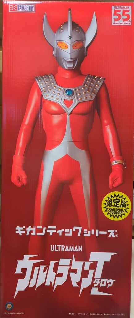 エクスプラス ギガンティックシリーズ ウルトラマンタロウ 少年リック 版