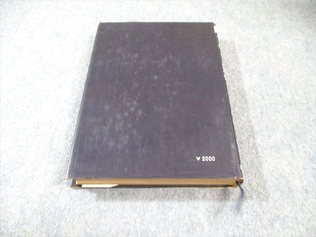 研文書院 大学への数学IIB 新課程 【絶版・希少本】 1975 中田義元