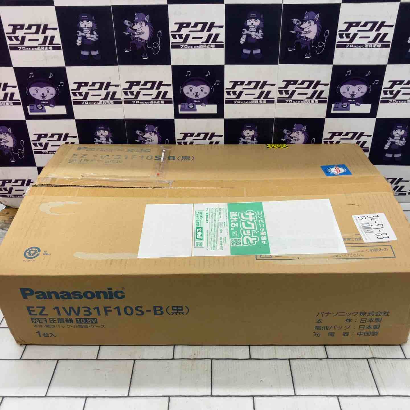EZ1W31F10S-B 所沢店