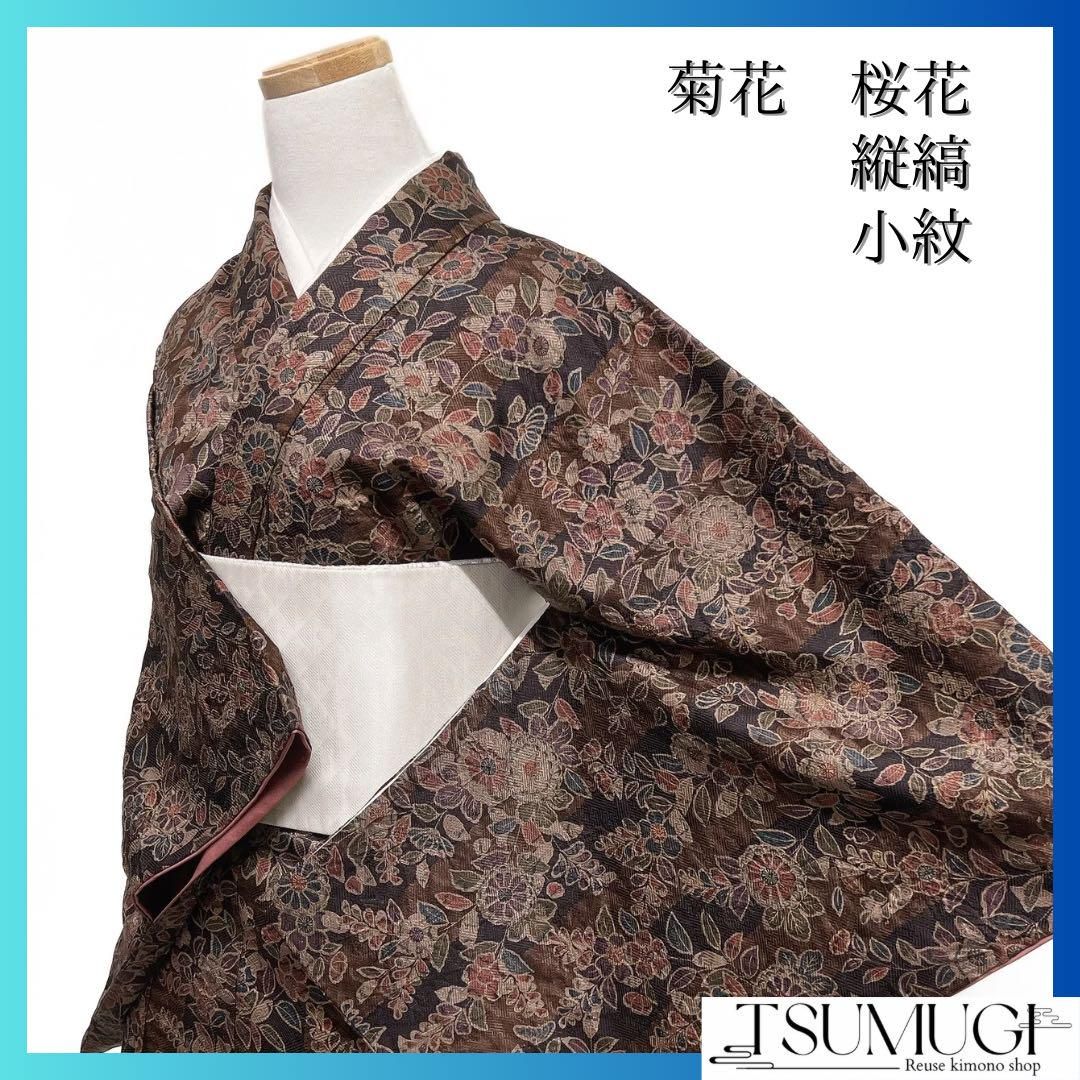 小紋 辻ヶ花 菱 楓 花模様 着物 122a d - メルカリ