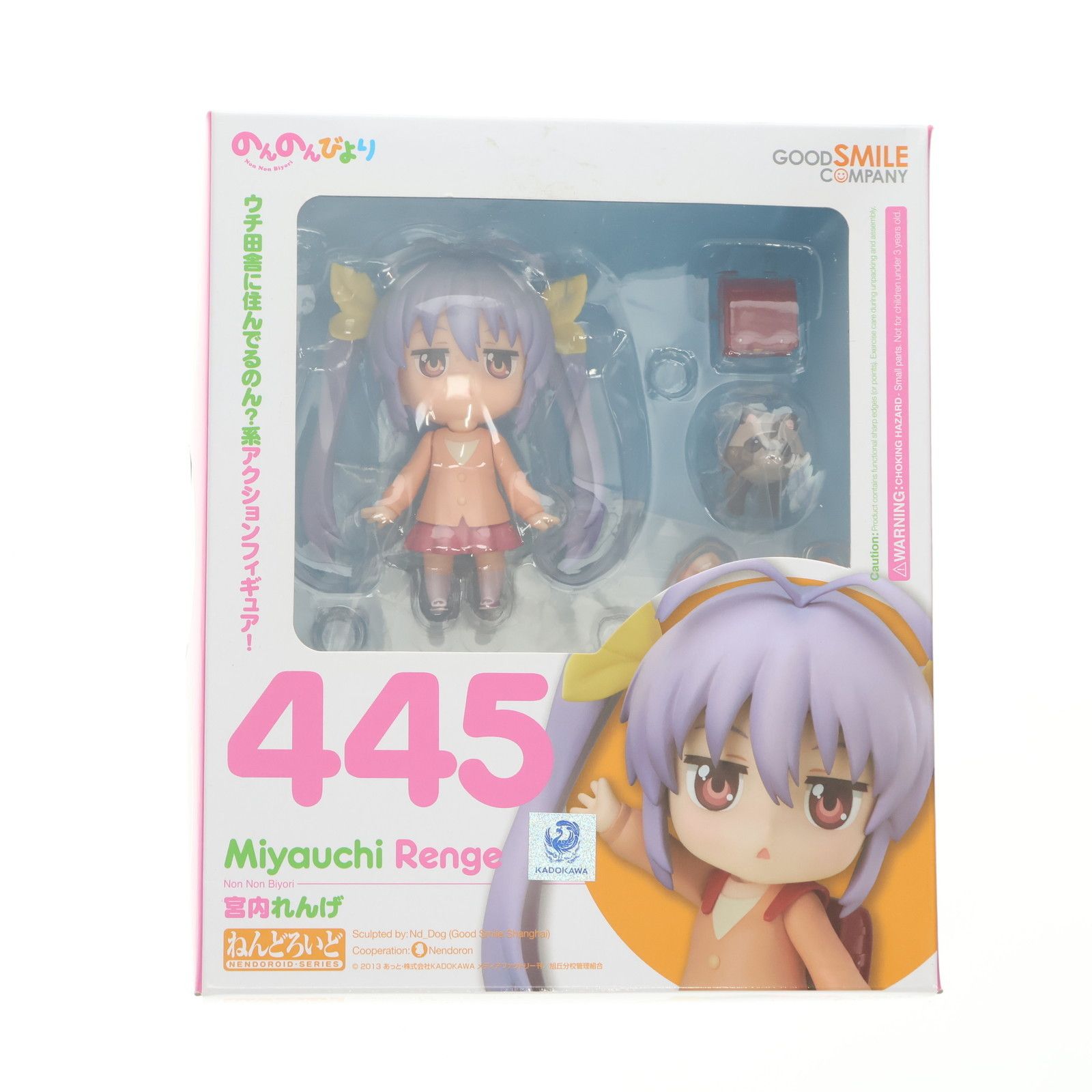 ねんどろいど 445 宮内れんげ のんのんびより 完成品 可動フィギュア グッドスマイルカンパニー