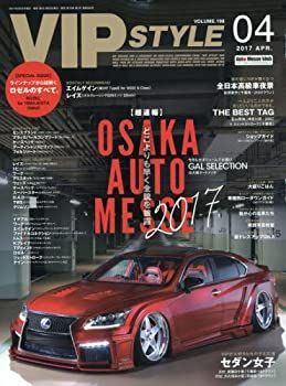 【中古】VIP STYLE(ビップスタイル) 2017年 04 月号 [雑誌]