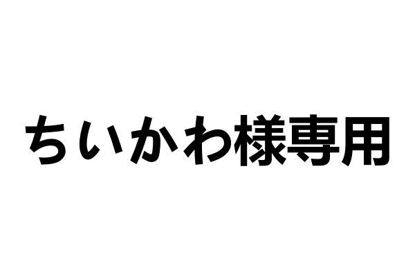 ちいかわ