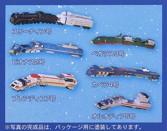 銀河鉄道999 メカコレクション6種セット (プラモデル) - メルカリ