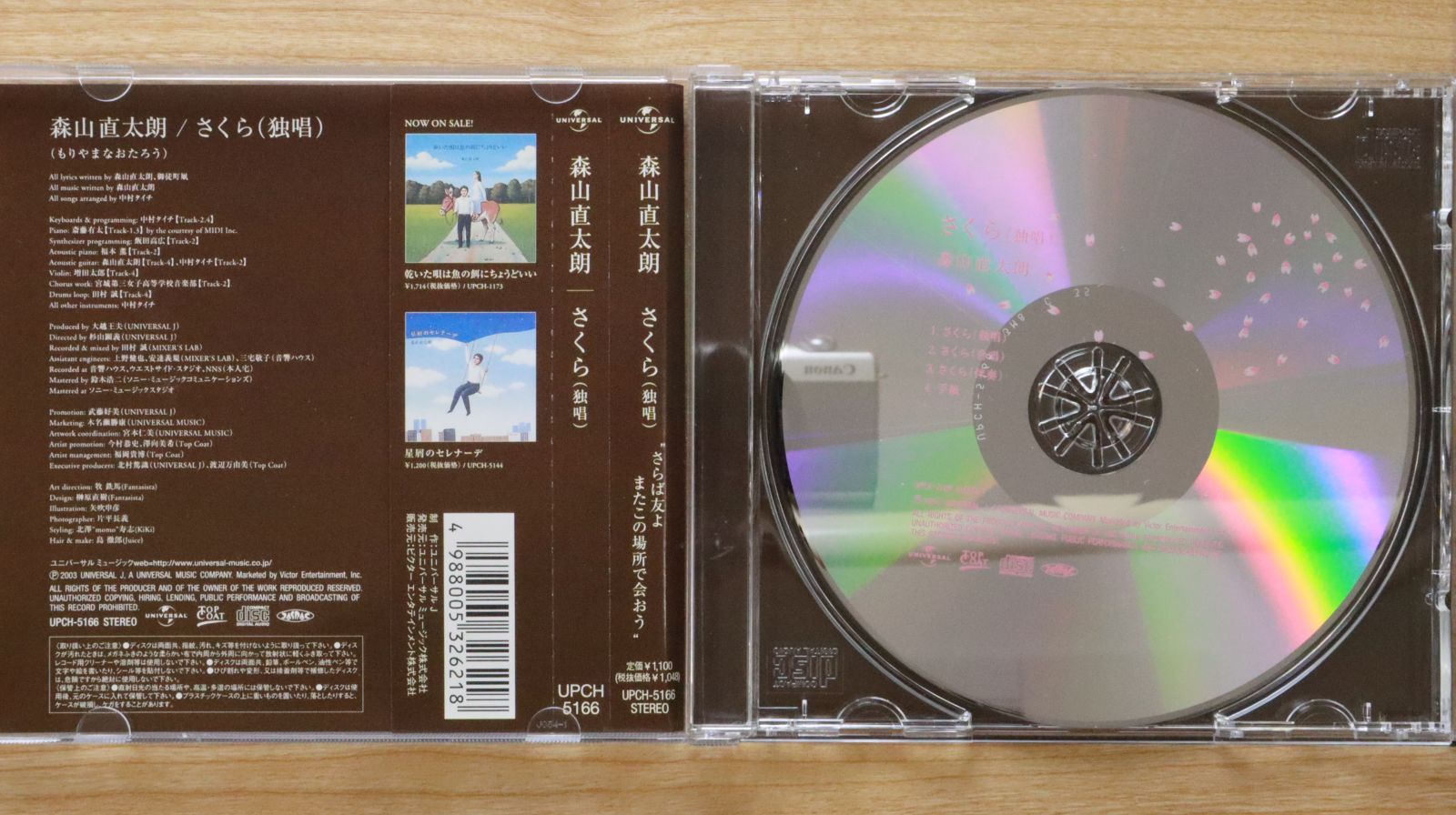 †яi￠к CD 特典CD、DVD付き 国内盤CD☆森山直太朗/Naotaro Moriyama□ さくら（独唱