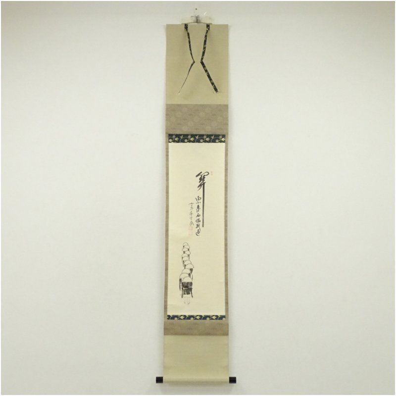 掛け軸『関南北東西通活路』 茶道具 『 掛軸「 関南北東西活路通」西垣
