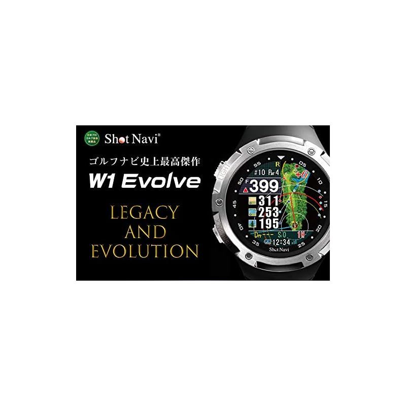 Shot Navi W1 Evolve ブラックシルバー Shot Navi W1 Evolve(ショットナビ) ブラック×シルバー