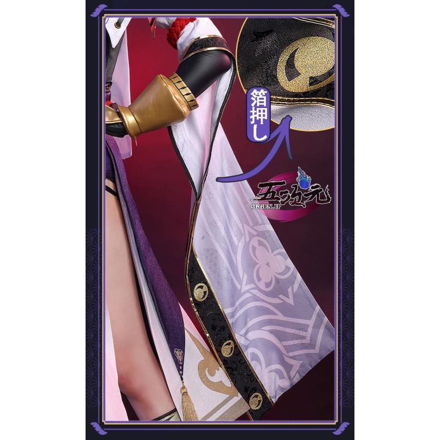 新発売 三分妄想 原神 コスプレ 九条裟羅 くじょうさら 衣装