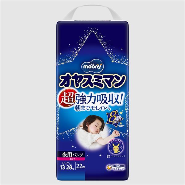 お買い得，新作 【まとめ買い-3点セット】ムーニーオヤスミマン女の子ＢＩＧ以上２２枚【 ユニ・チャーム 】 紙おむつ