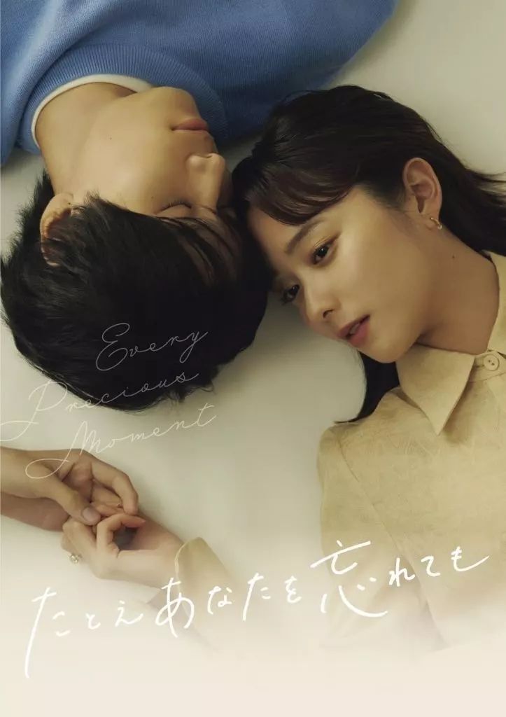 TVドラマBlu-ray Disc たとえあなたを忘れても Blu-ray BOX