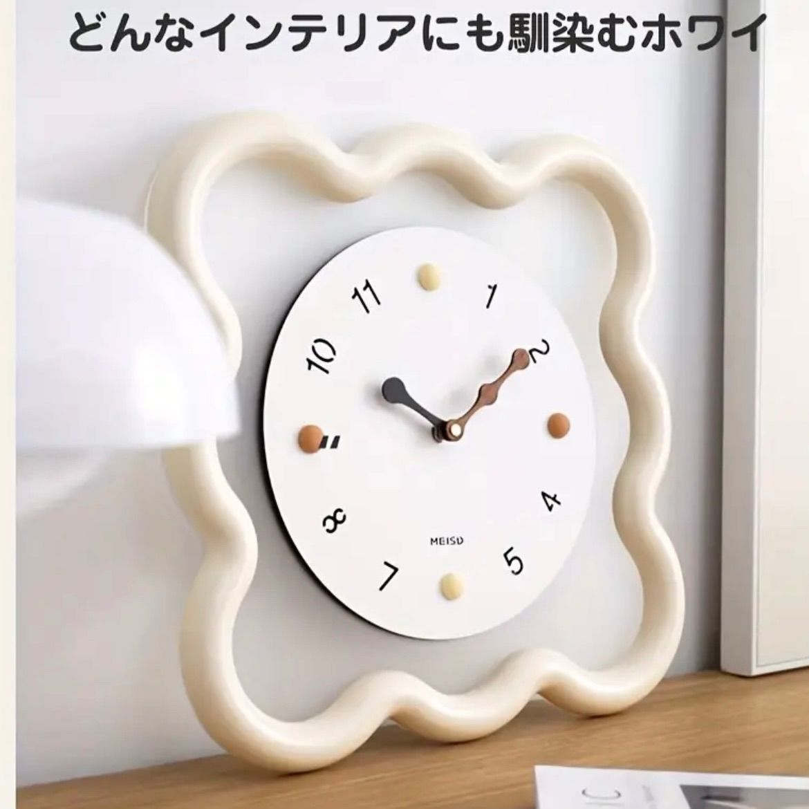 壁掛け時計 北欧風