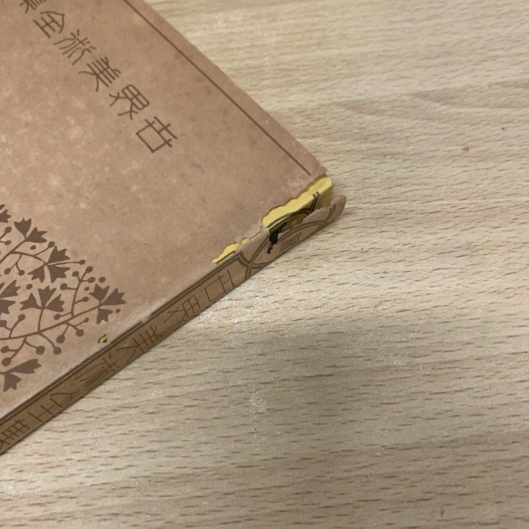 ■02)【同梱不可】世界美術全集 まとめ売り約35冊大量セット/平凡社/別巻/芸術/美術史/解説/絵画/壁画/ルネサンス/古典派/ゴシック/C □02)【同梱不可】世界美術全集 まとめ売り約35冊大量セット