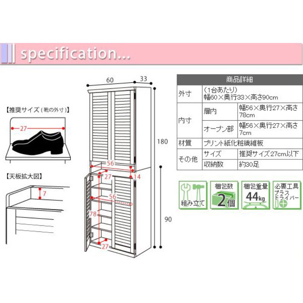 靴箱 シューズボックス 下駄箱 シューズラック 靴 収納 幅60 奥行33 2個組 縦横自在 薄型 玄関収納 むれない ルーバー 式 扉 下足入れ 靴箱 玄関 靴入れ 奥行30 木製 棚 木製 くつ 収納 くつ箱 ラック ボックス キャビネット 玄関収納 MARWIL-DEMENAGEMENTS_CH