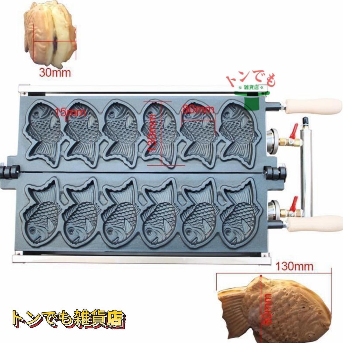 送料無料 LPガス たい焼き器 6匹 6匹焼ける 鯛焼き器 |業務用|厨房機器|飲食店|店舗用品|屋台|出店