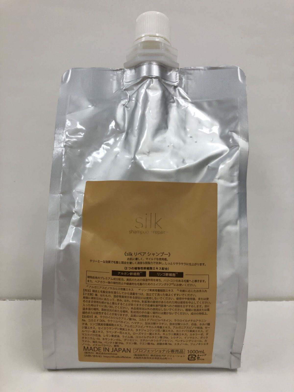 M332 silk シルク リペアシャンプー 詰替用 1000ml