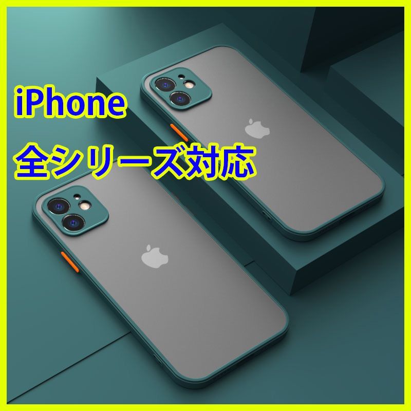 iPhone ケース カバー グリーン 緑 マット クリア 充電 軽い 薄い iPhone7 iPhone7plus iPhone8 iPhone8plus iPhonese iPhone11 iPhone11pro iPhone11promax pro