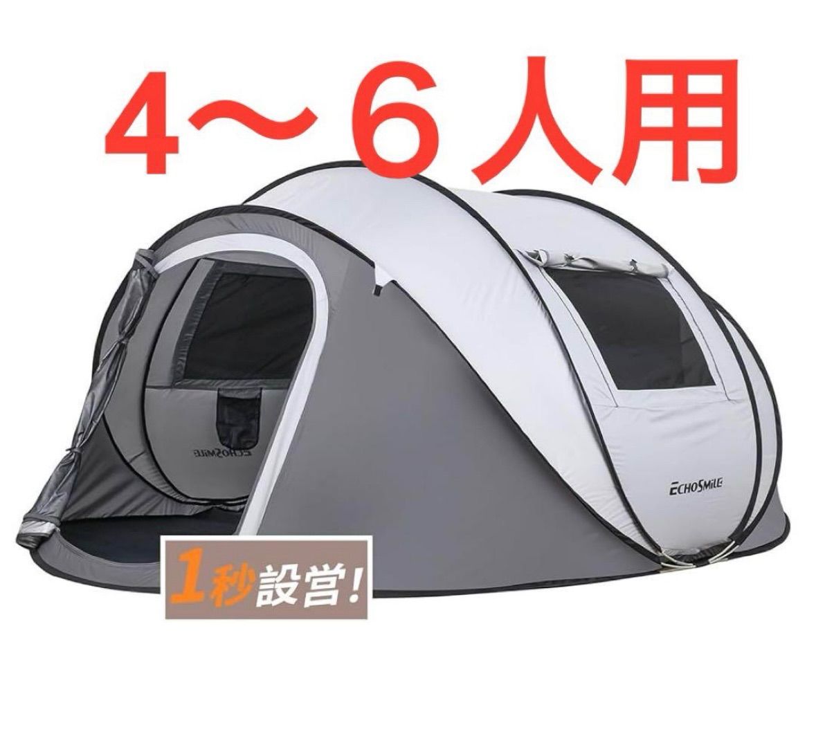 EchoSmile ワンタッチテント ポップアップテント 防水 UV 99%