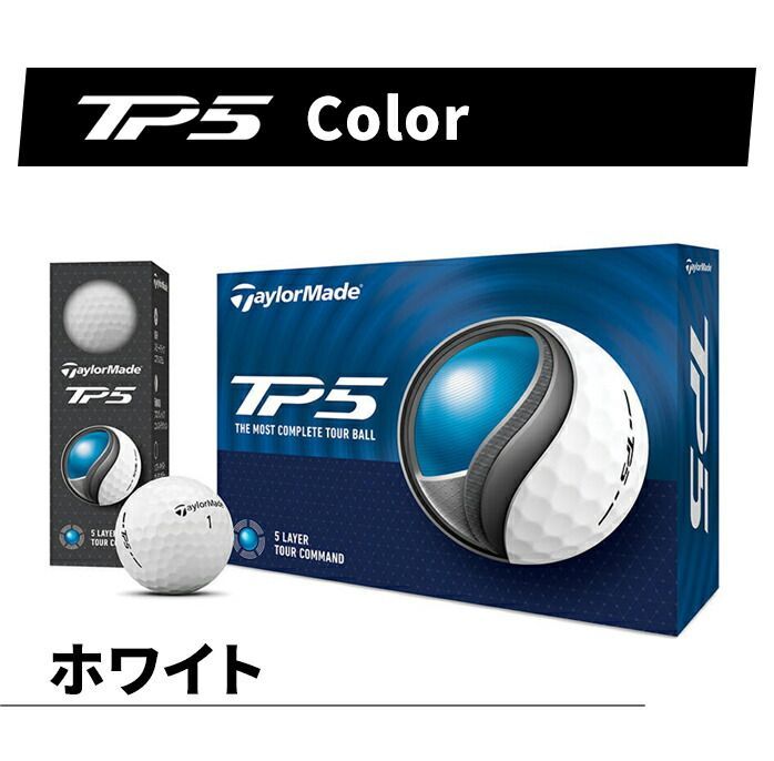 Taylormade テーラーメイド TP5 TP5x ゴルフボール 3ダース 安い