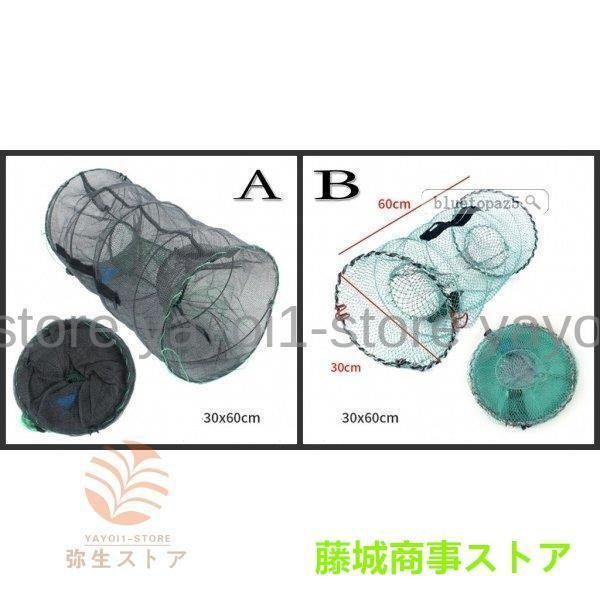 魚捕り網